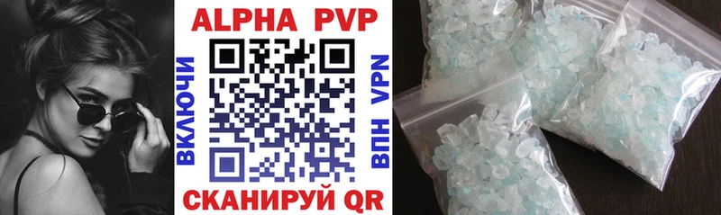 A PVP Соль  Алагир 