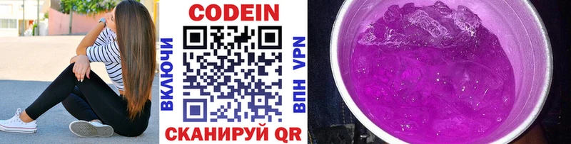 Кодеин Purple Drank маркетплейс как зайти Алагир