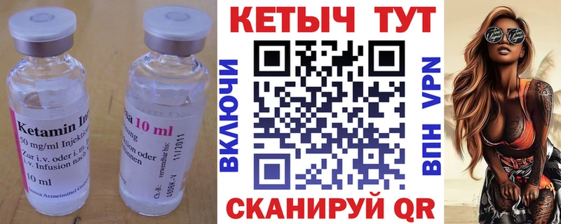 Кетамин ketamine  где можно купить   мега ссылки  Алагир 