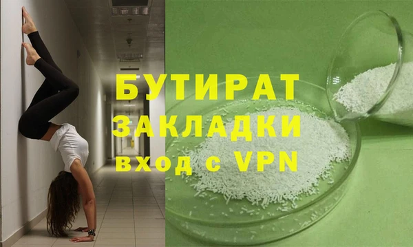 бутират Навашино