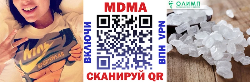 МДМА кристаллы  Алагир 